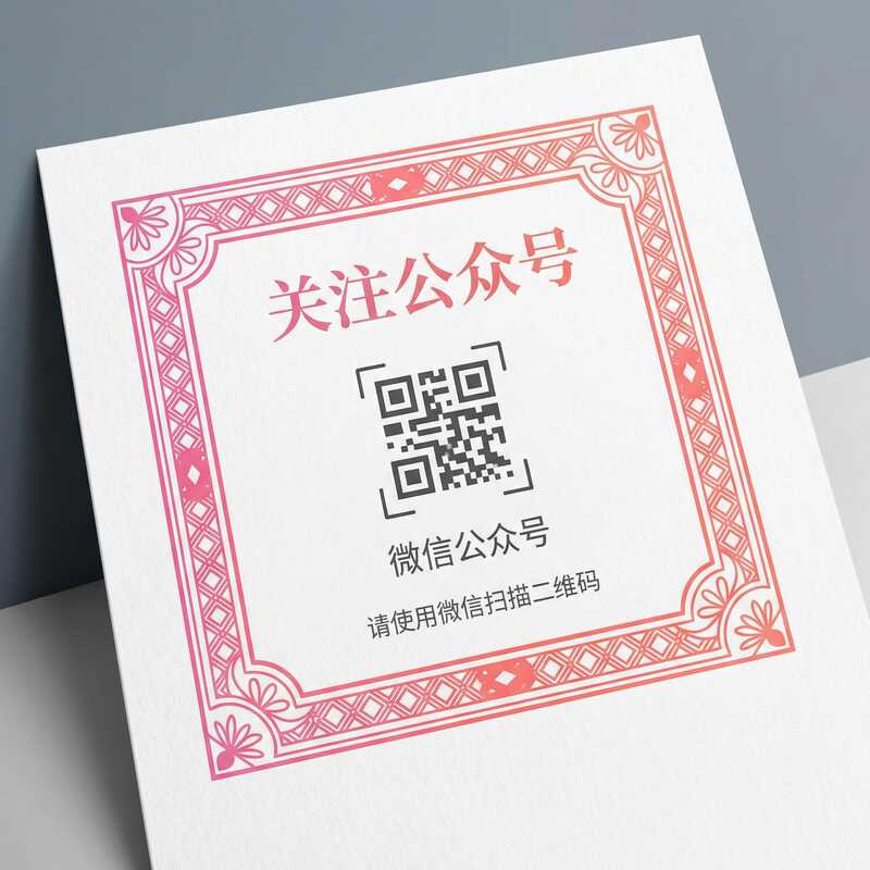 玩物社区公众号二维码